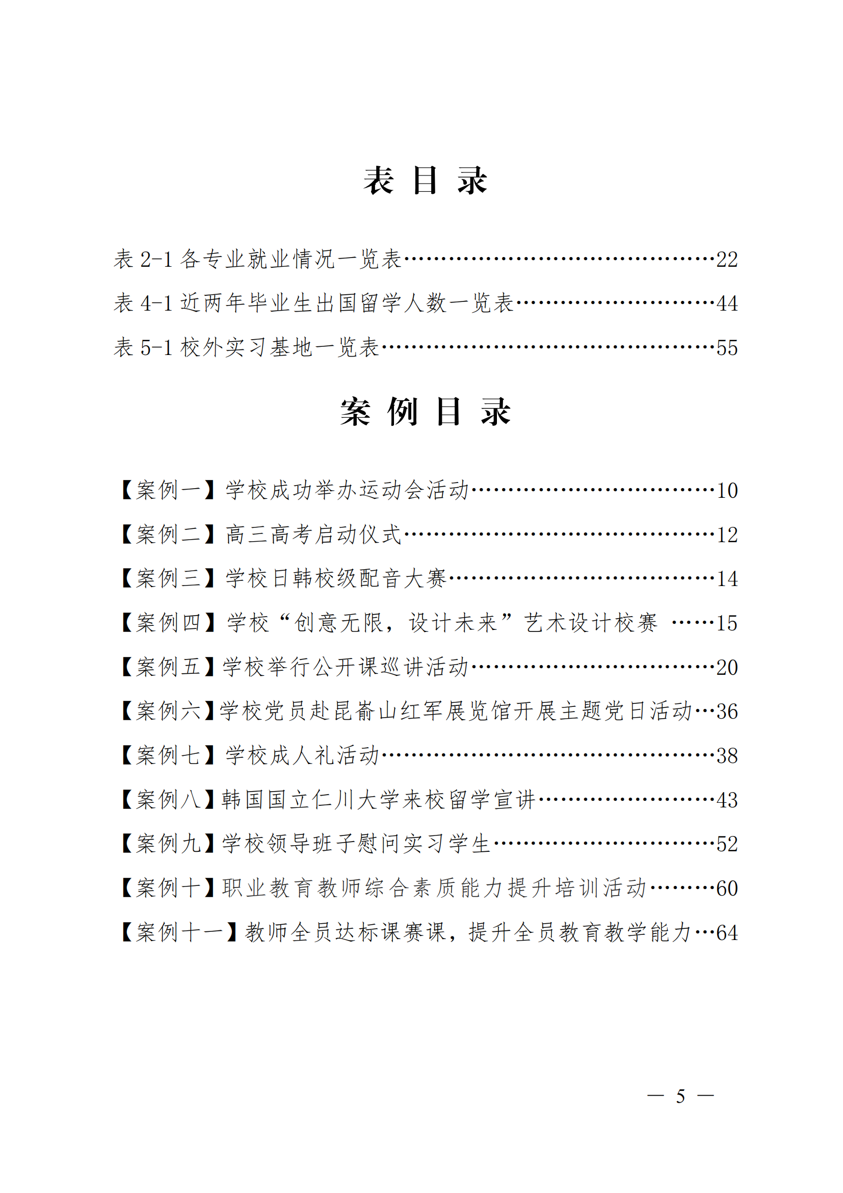 威海市明德职业中等专业学校2024_06.png
