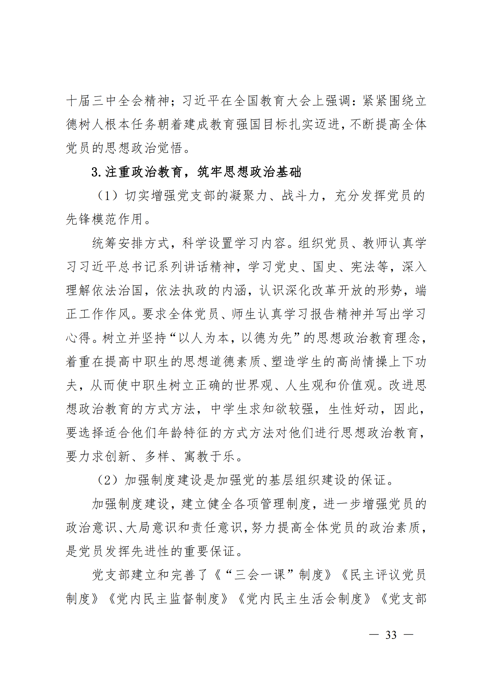 威海市明德职业中等专业学校2024_34.png