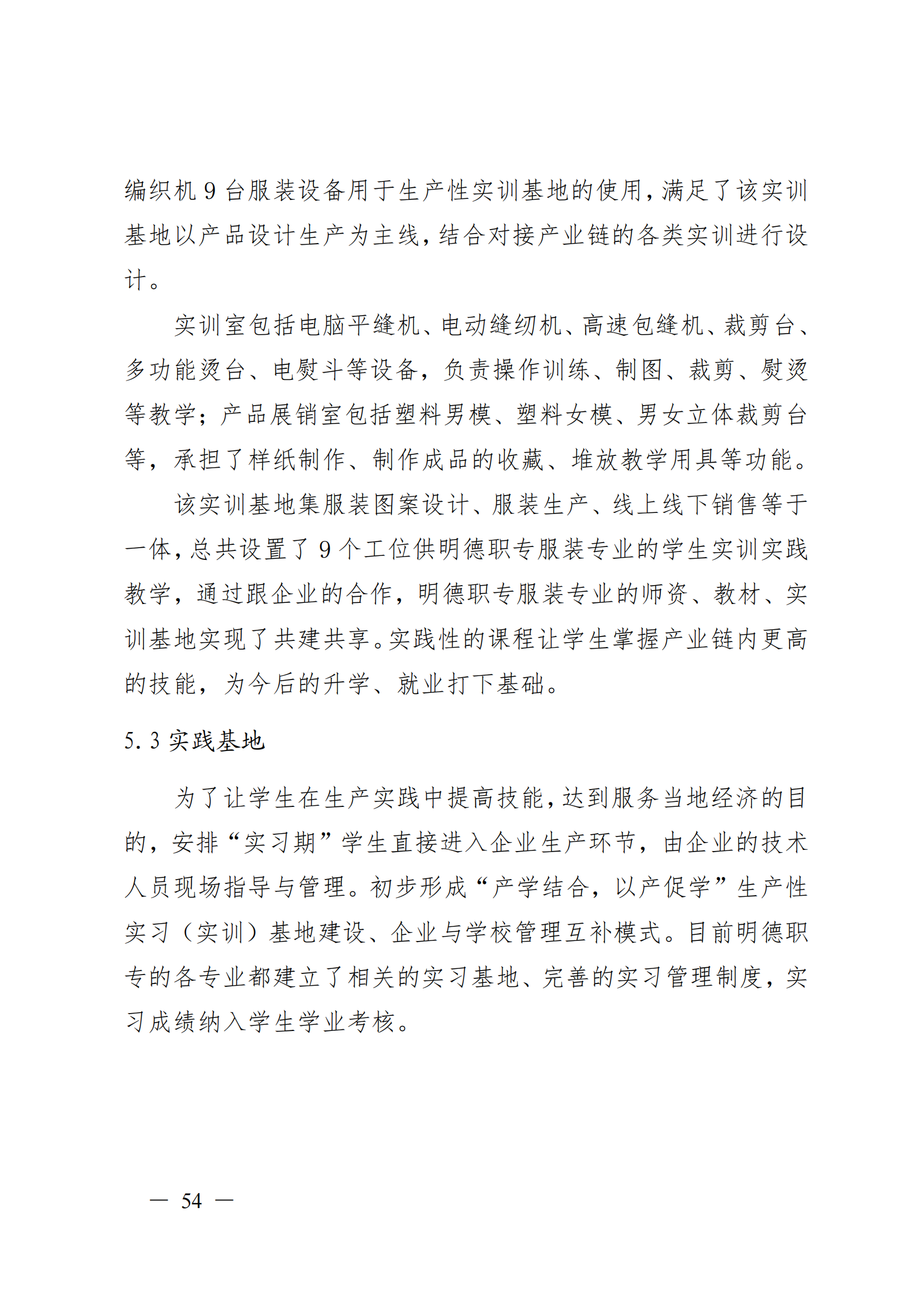 威海市明德职业中等专业学校2024_55.png