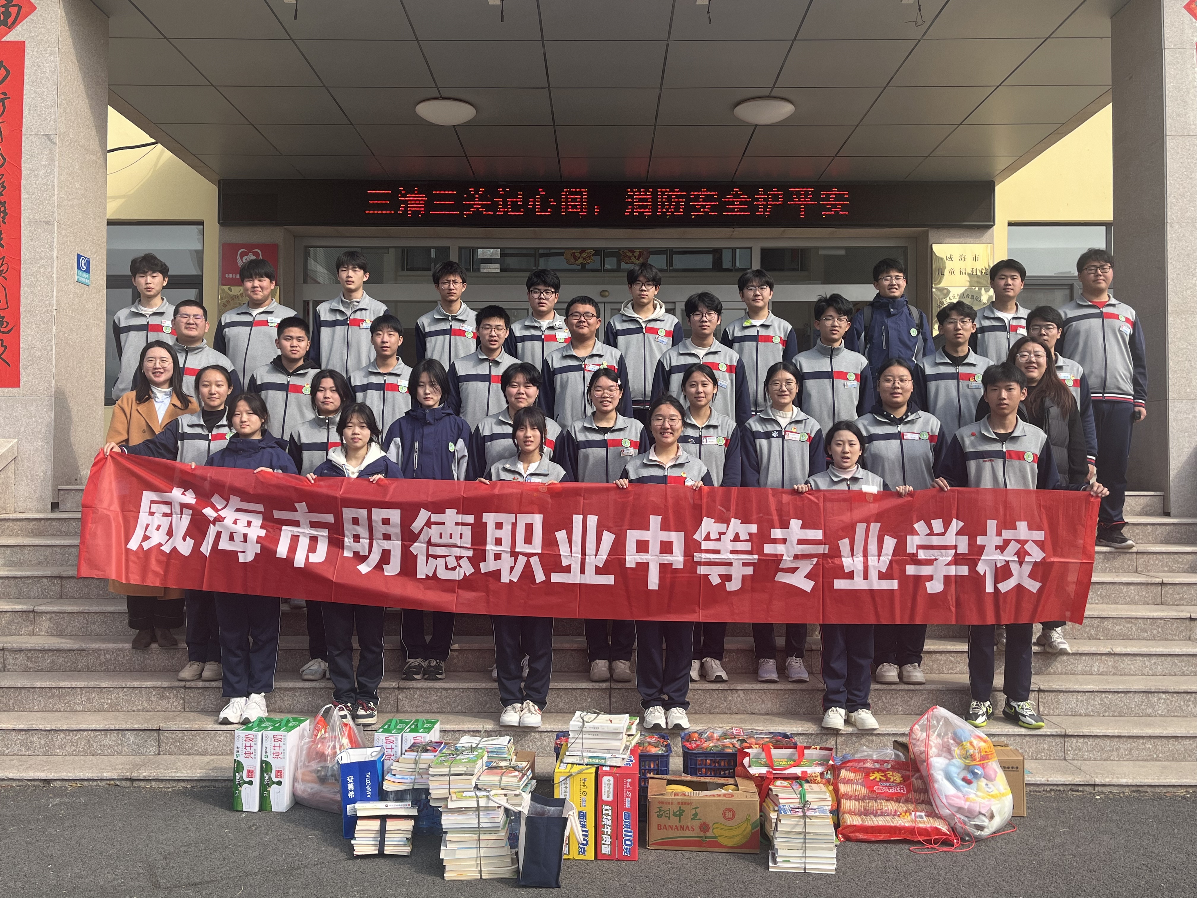 追锋步履再前行，明德温情暖童心——学雷锋系列活动之福利院爱心志愿行